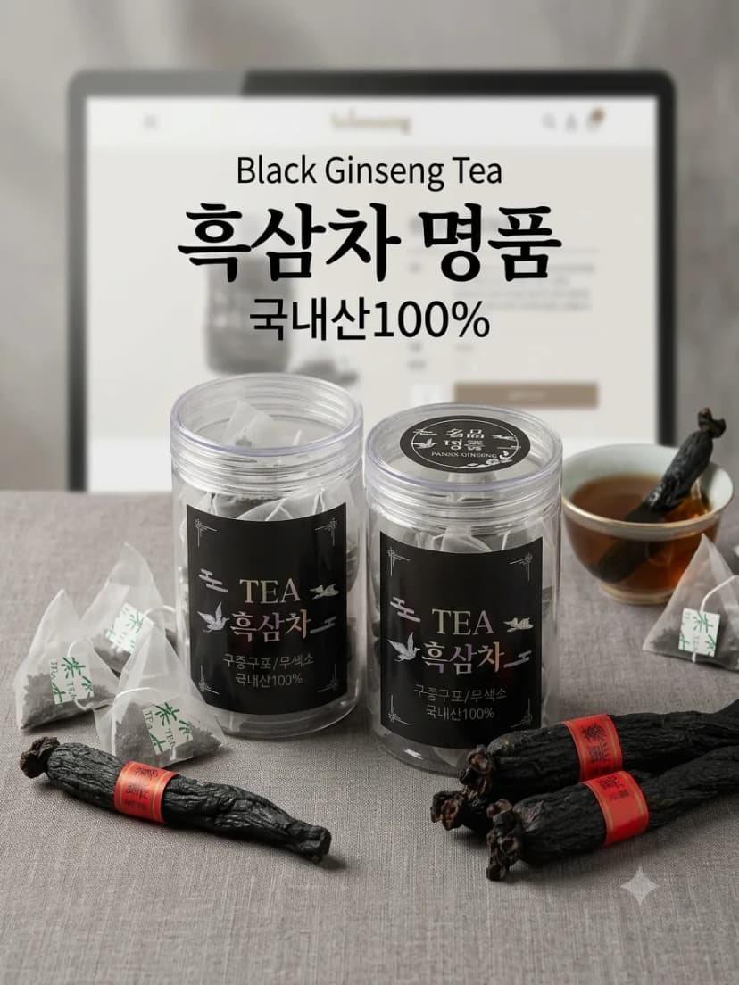흑삼차 12개입 사진 1/5